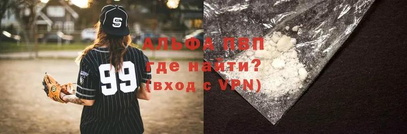 Alfa_PVP Соль  Зеленокумск 