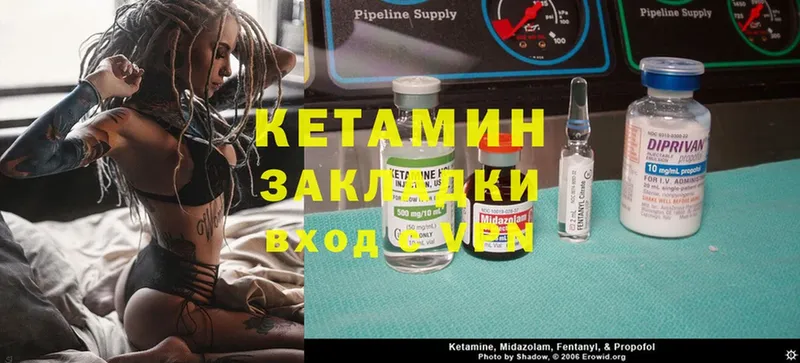 магазин    Зеленокумск  Кетамин ketamine 