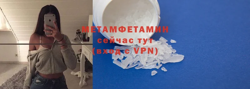 Метамфетамин Methamphetamine  Зеленокумск 